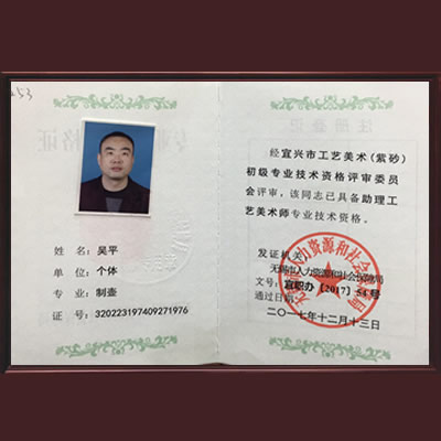 荣誉证书