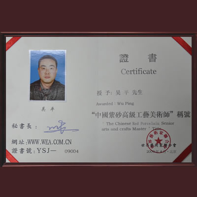 荣誉证书