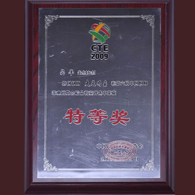 获奖证书