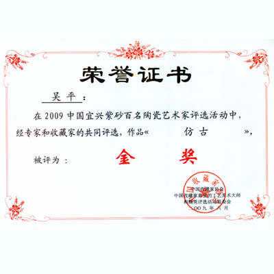 获奖证书