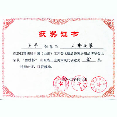 获奖证书
