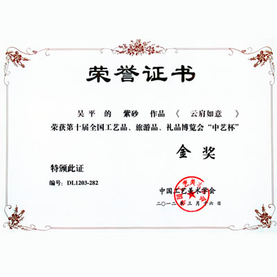 获奖证书