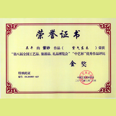 获奖证书