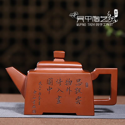 小四方壶-吴平陶艺-68000元