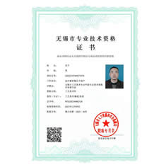 工艺美术师